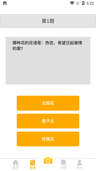 光合作用養(yǎng)花軟件 v1.2.8 安卓版 0