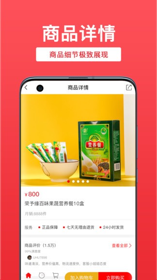 匯農(nóng)商城 匯農(nóng)商城手機(jī)版