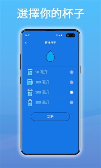 科學(xué)飲水管家最新版 v1.0.7 安卓版 1
