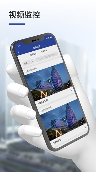 人民數(shù)字云官方版 v4.0.29 安卓版 3