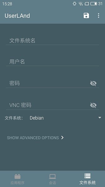 userland軟件 v2.8.3 安卓漢化版 1
