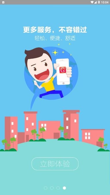 嘉好生活app官方 v6.1.0.7 安卓版 3