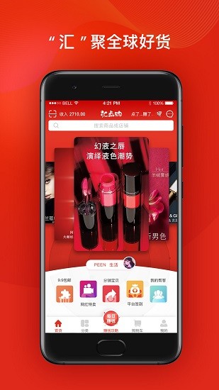 匯點(diǎn)購(gòu) v2.0.1 安卓版 0