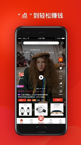 匯點(diǎn)購(gòu) v2.0.1 安卓版 2