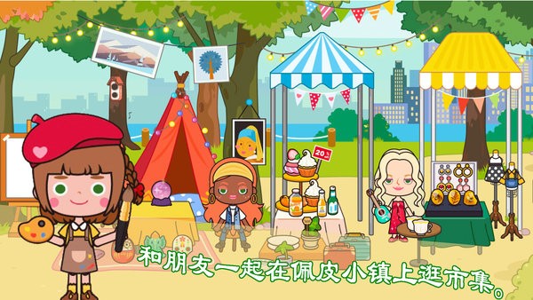 小小佩皮生活无广告 v3.2 安卓版2