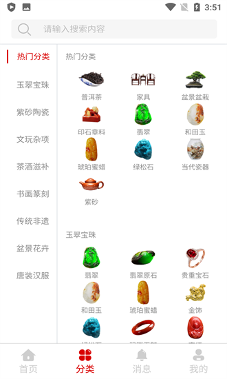 百家寻宝 百家寻宝app