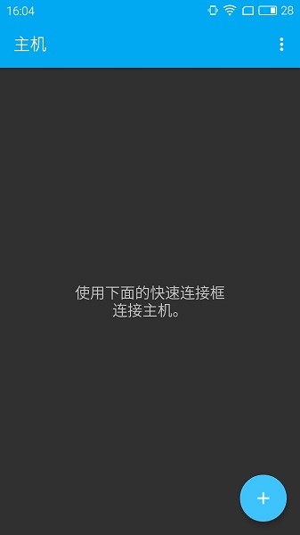 connectbot官方版0