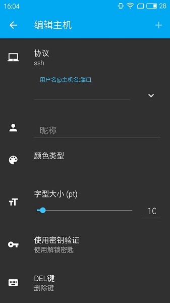connectbot官方版1