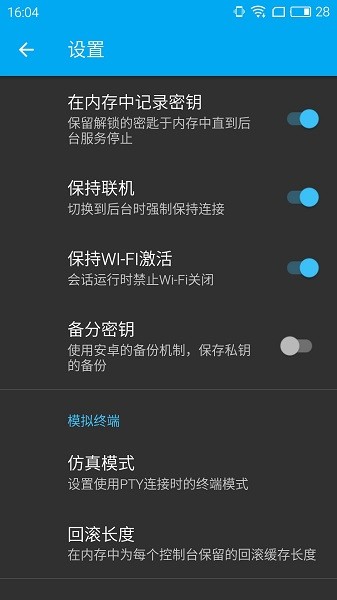 connectbot官方版2