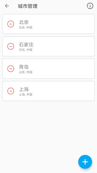 雪雨天氣 v1.0.6 安卓版 3