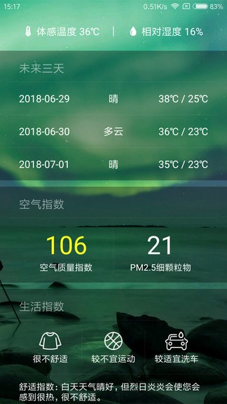 雪雨天氣 雪雨天氣手機(jī)版