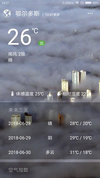 雪雨天氣 v1.0.6 安卓版 2
