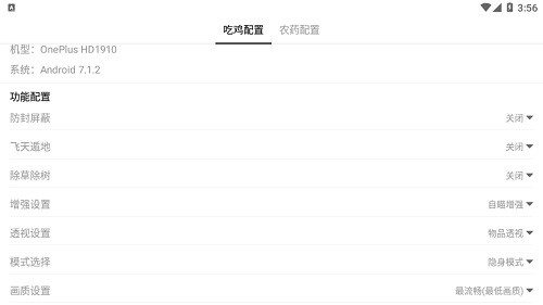 蘇醒游戲助手120幀 v2.3.15 安卓最新版 0