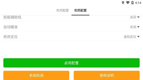 蘇醒游戲助手120幀下載 蘇醒游戲助手最新版