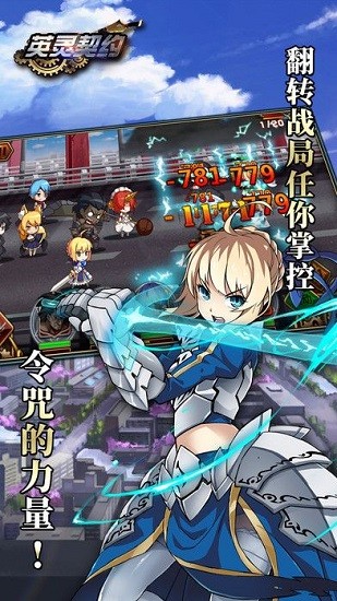 英灵契约官方正版 英灵契约手游下载