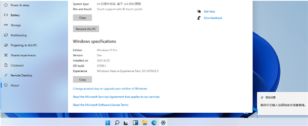 Windows11免TPM2.0補(bǔ)丁