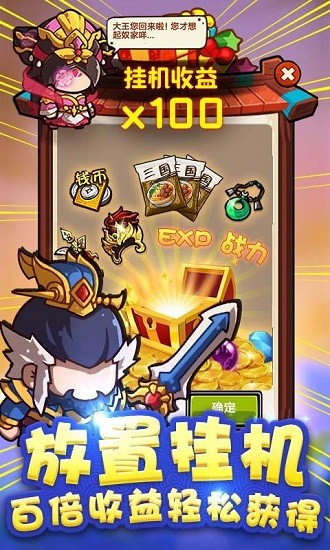 榨菜三國(guó) 榨菜三國(guó)下載