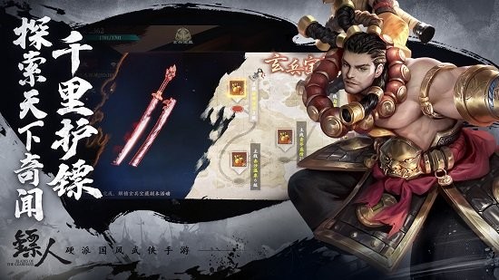 鏢人游戲 v1.3.259 官方安卓版 3