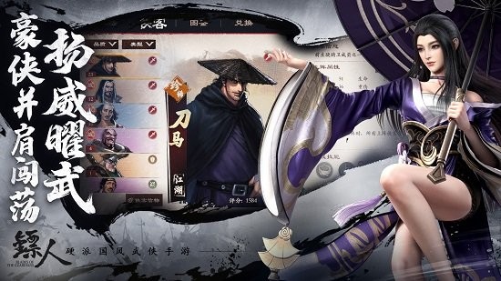 鏢人游戲 v1.3.259 官方安卓版 4