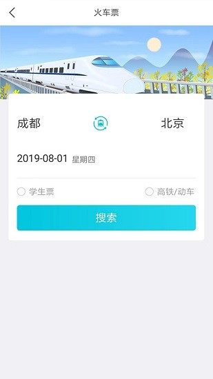 百富旅行app最新版 v1.0.5 安卓版 3