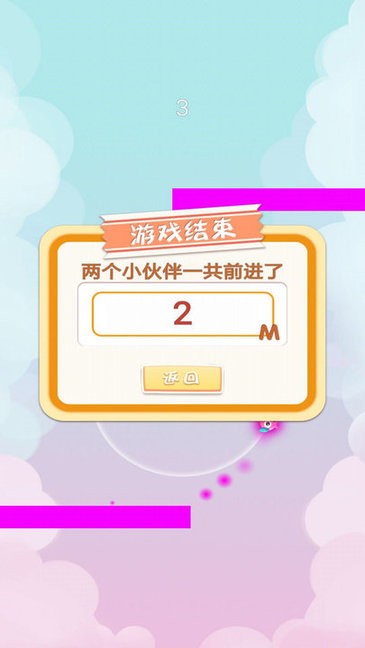 小怪物歷險(xiǎn)記手游 v1.0.1 安卓版 3