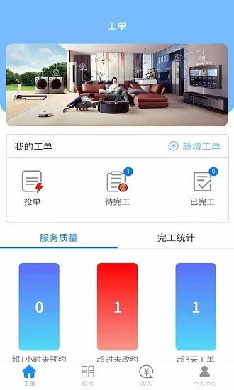 熠維服務(wù)app下載