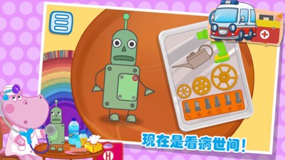 佩皮城堡急診醫(yī)生 v2.7 安卓版 2