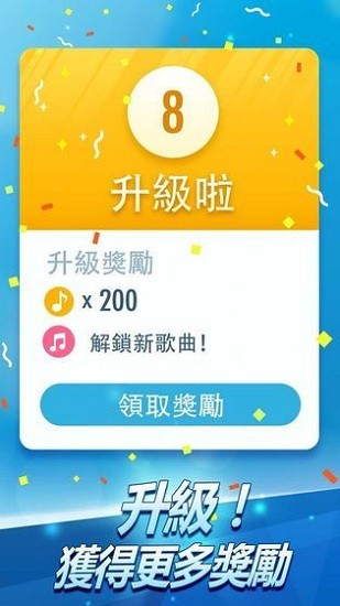 鋼琴塊2傳說之下自制譜 v1.7 安卓版 2