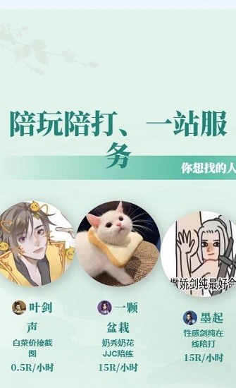 猛花租號app 猛花租號平臺