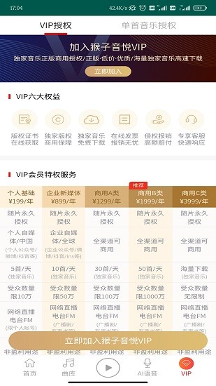 猴子音悅官方版 v1.0 安卓免費(fèi)版 3