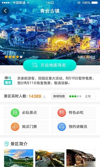 小q旅行 小q旅行app下載