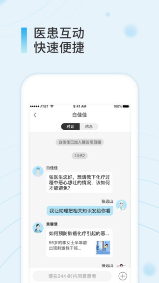 易問醫(yī)醫(yī)生端最新版1