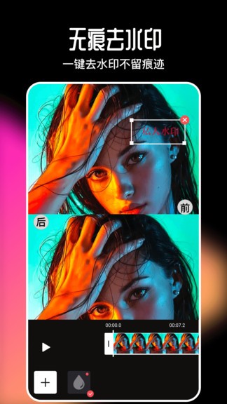 美剪輯視頻制作 v3.0.9 安卓版 3