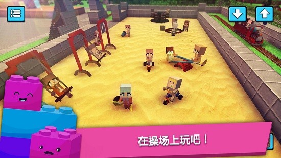 寶貝世界創(chuàng)造與建設(shè)游戲 v1.5 安卓版 1