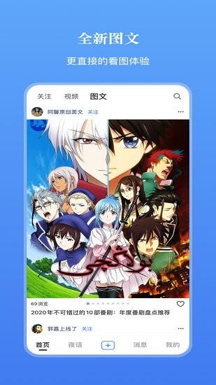 校園樂官方版 v1.2.0 安卓版 0