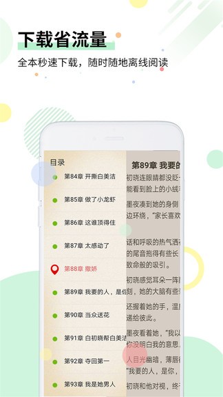 七毛免費(fèi)小說(shuō)app v3.1.1 安卓版 3