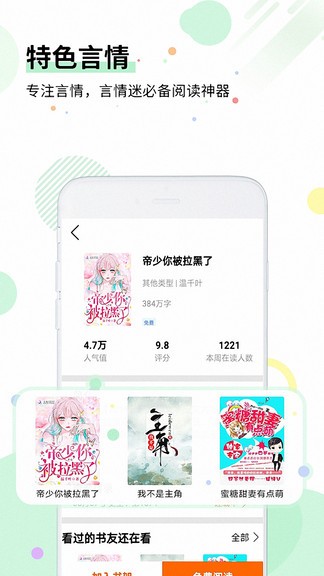 七毛免費(fèi)小說(shuō)app v3.1.1 安卓版 1