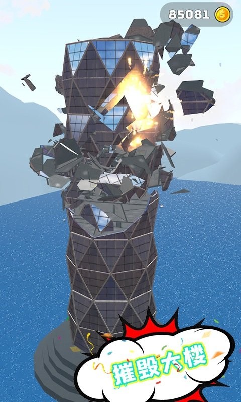 城市摧毀模擬器手游 v1.6.1 安卓版 3