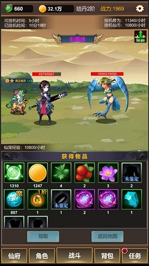 掛機(jī)修仙之旅手游 v1.0 安卓版 0