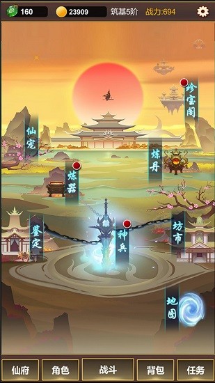 掛機(jī)修仙之旅手游 v1.0 安卓版 3