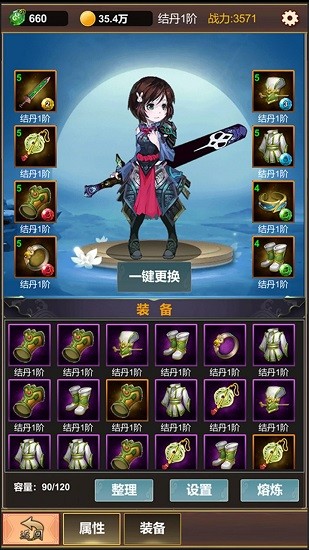 單機(jī)版修仙 單機(jī)版修仙下載