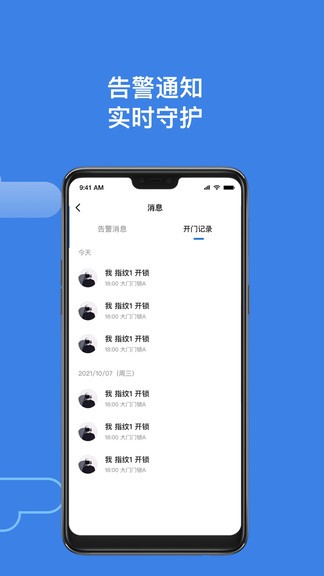 一鎖通管理 v1.3.2 安卓版 1