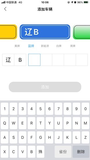 軸都泊車app0