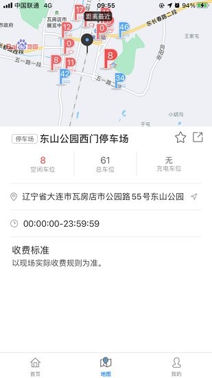 軸都泊車app1
