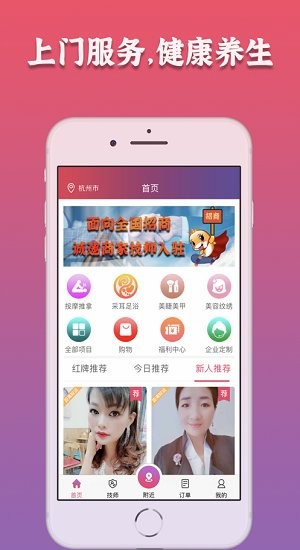 摩豚到家官方版0