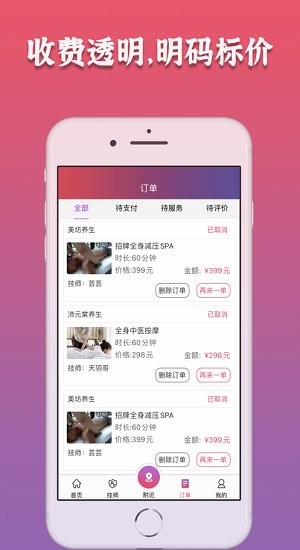 摩豚到家官方版2