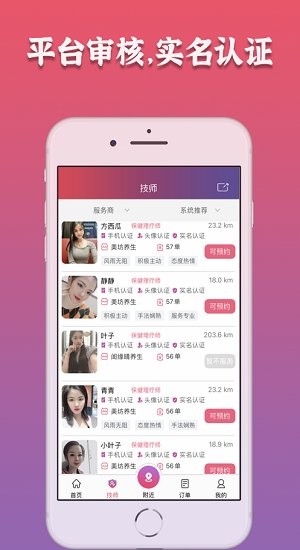 摩豚到家官方版1