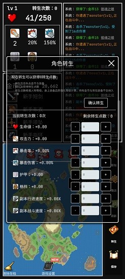勇者的小冒險(xiǎn)官方版 v1.6.4 安卓版 0