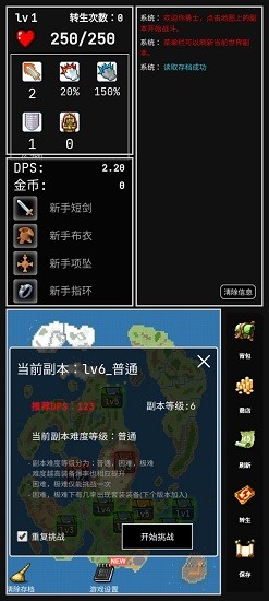 勇者的小冒險(xiǎn)官方版 v1.6.4 安卓版 2