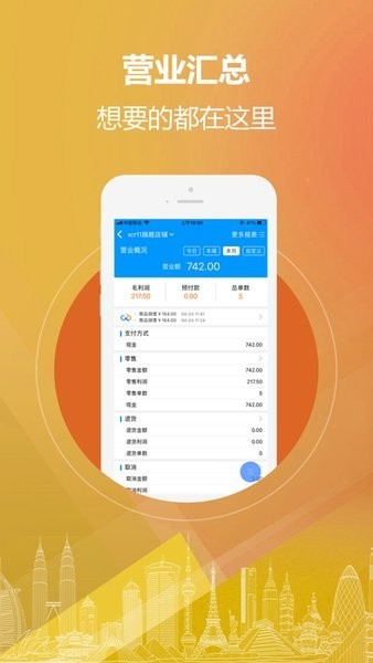 愛寶云秘書官方版 v4.2.9 安卓版 1